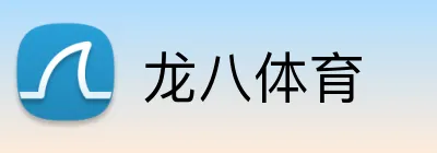 龙八体育 Logo